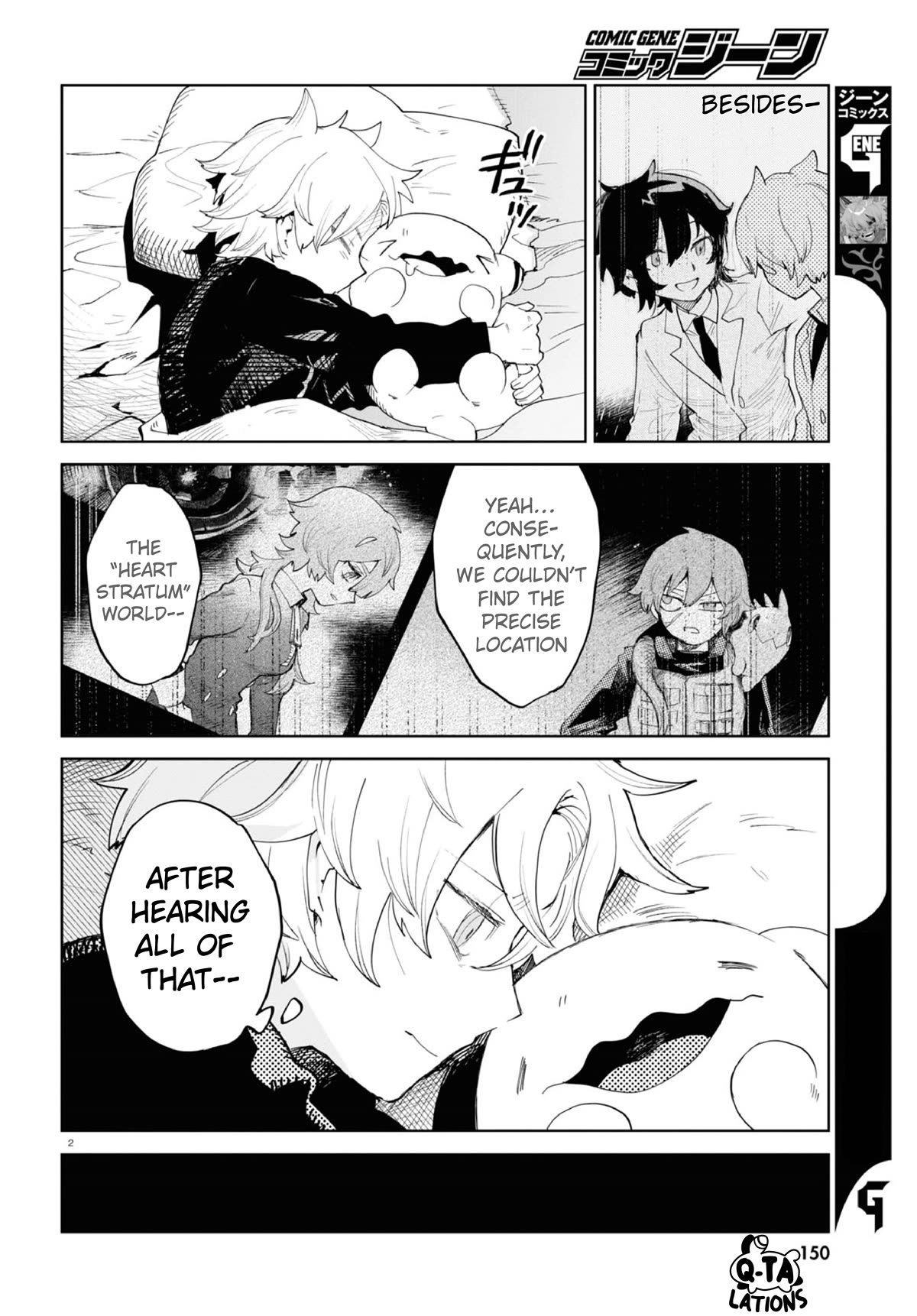 Kara no Kioku chapter 34 page 2