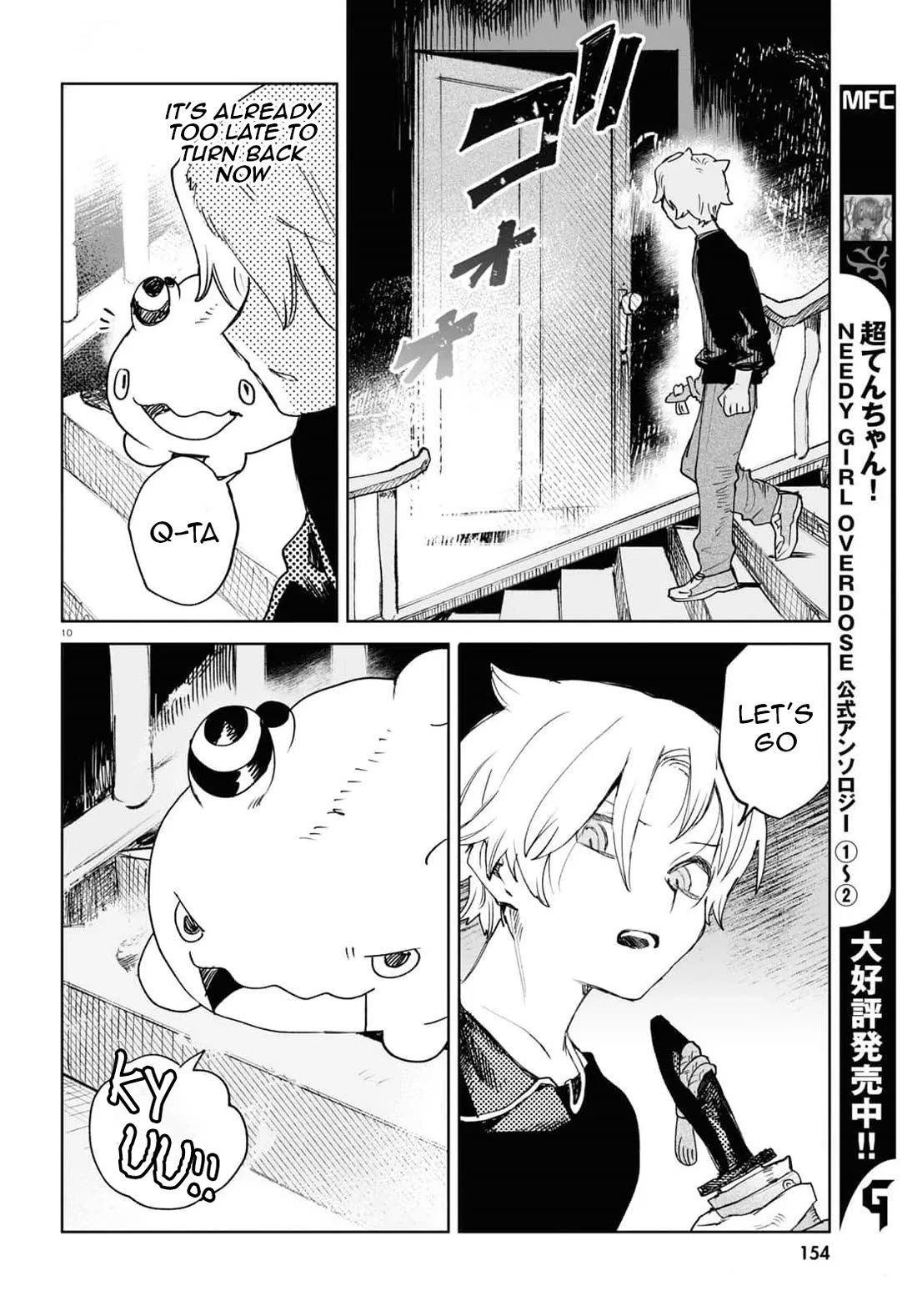 Kara no Kioku chapter 37 page 10