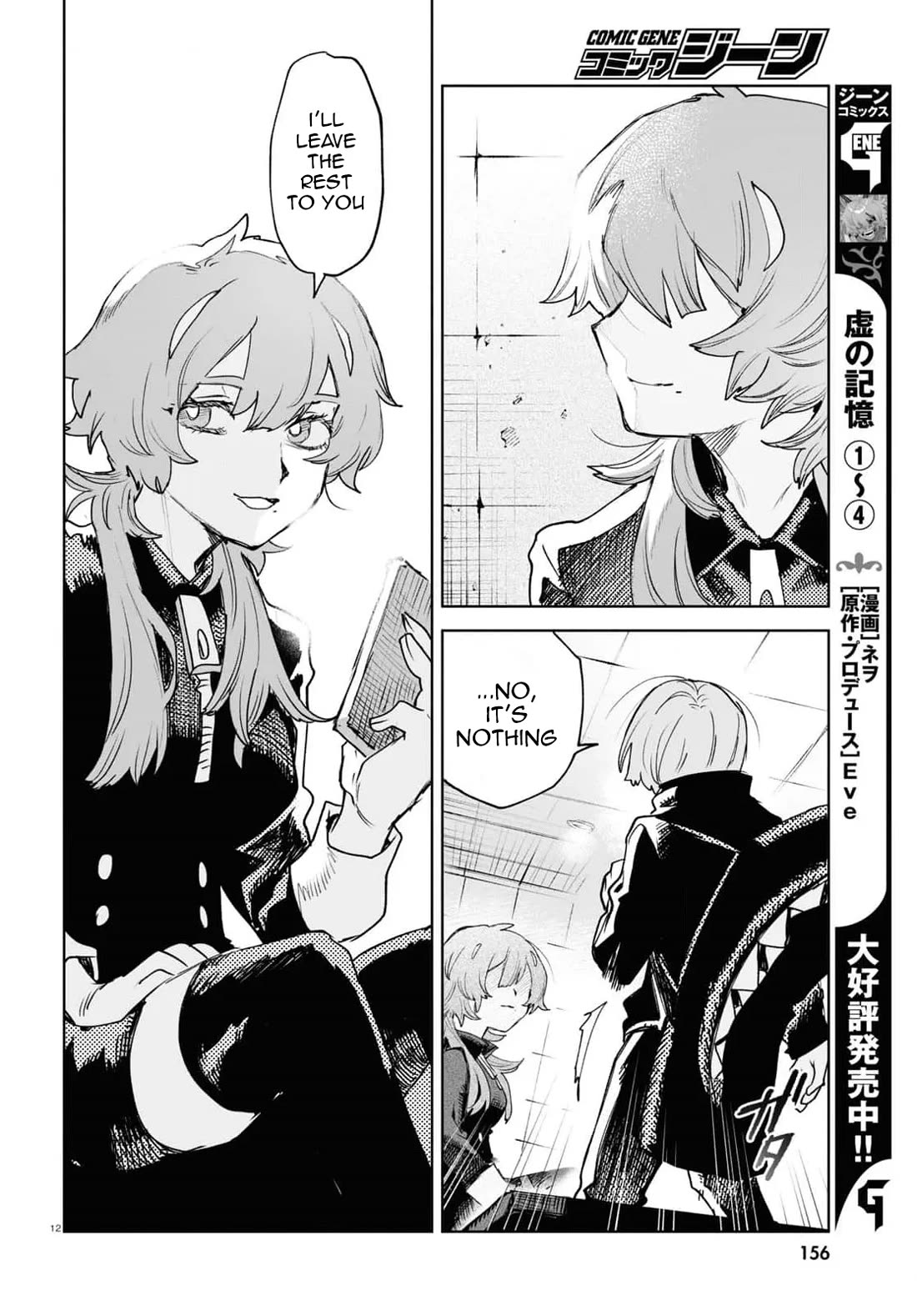 Kara no Kioku chapter 37 page 12