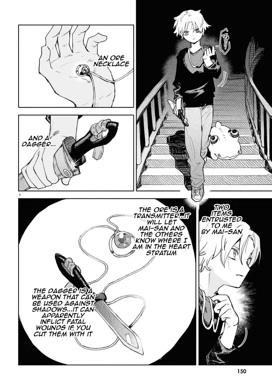 Kara no Kioku chapter 37 page 6