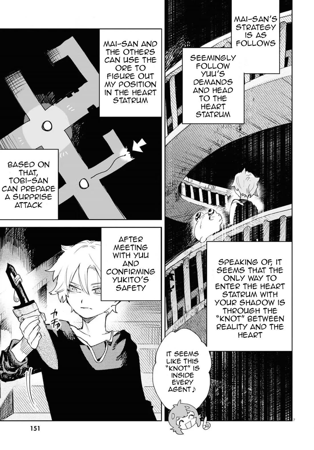 Kara no Kioku chapter 37 page 7