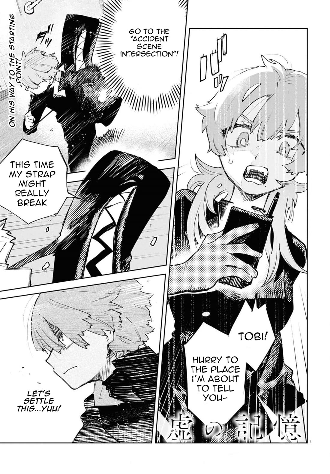 Kara no Kioku chapter 38 page 1