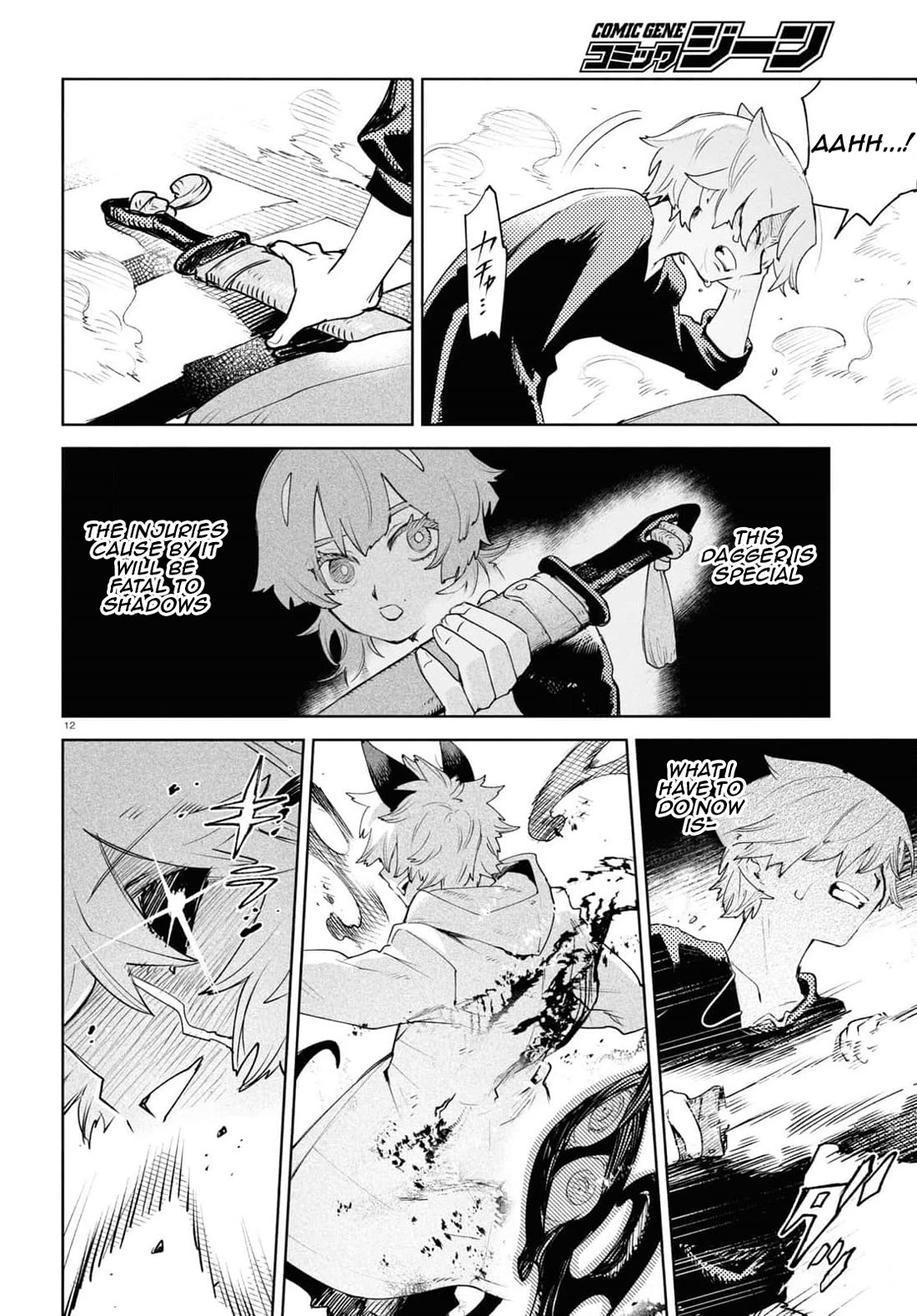 Kara no Kioku chapter 38 page 12