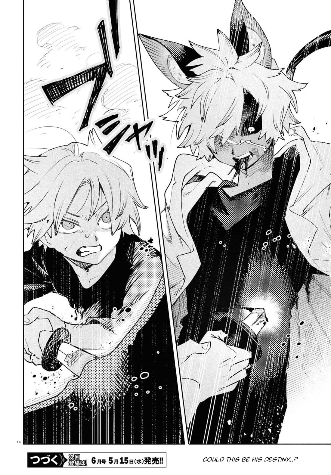 Kara no Kioku chapter 38 page 14