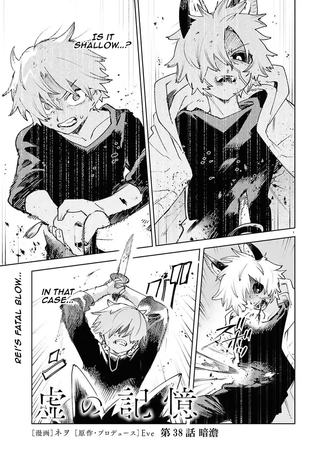 Kara no Kioku chapter 39 page 1