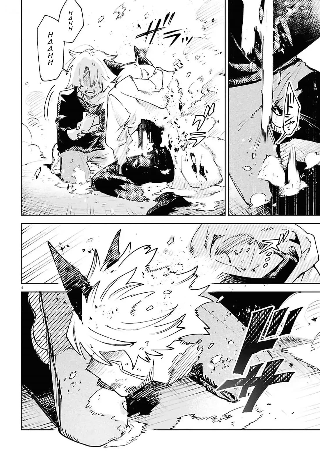 Kara no Kioku chapter 39 page 4