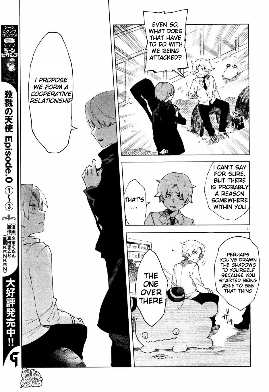 Kara no Kioku chapter 4 page 11