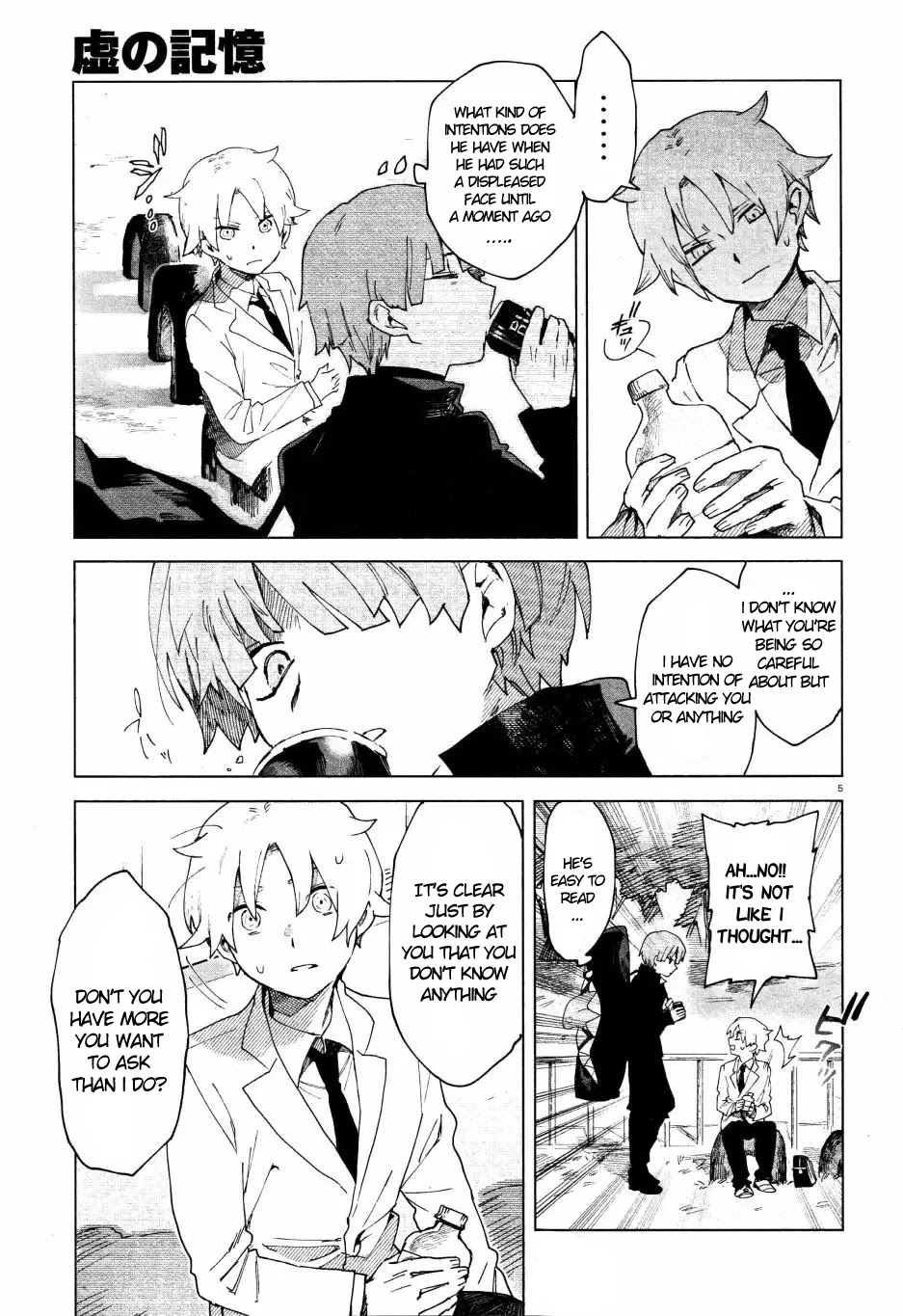 Kara no Kioku chapter 4 page 5