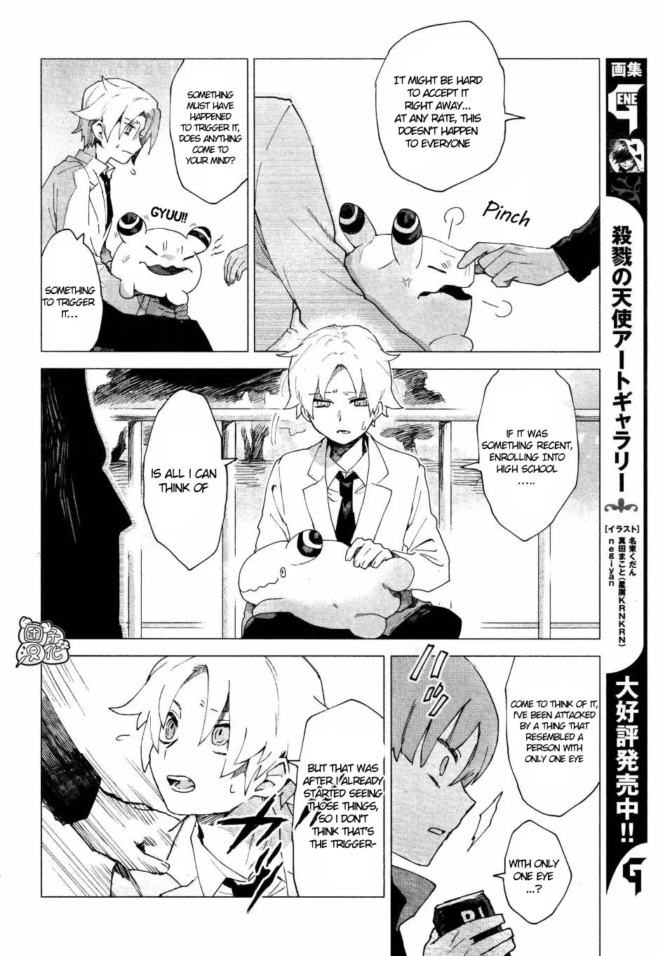 Kara no Kioku chapter 4 page 8