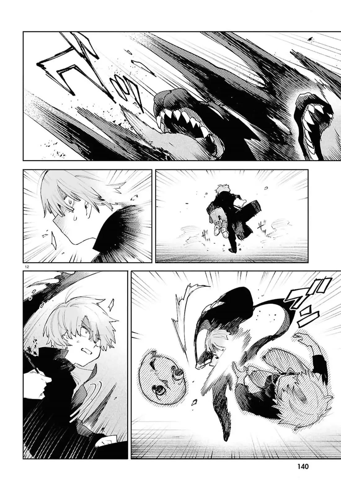 Kara no Kioku chapter 40 page 11