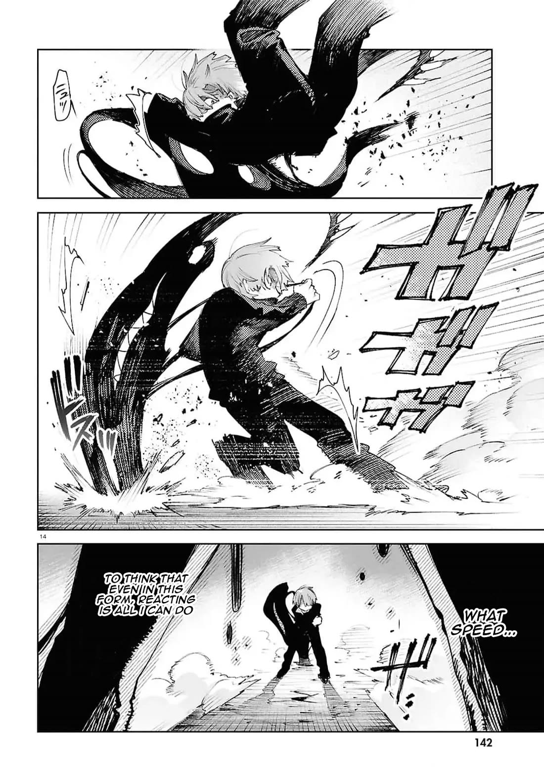 Kara no Kioku chapter 40 page 13