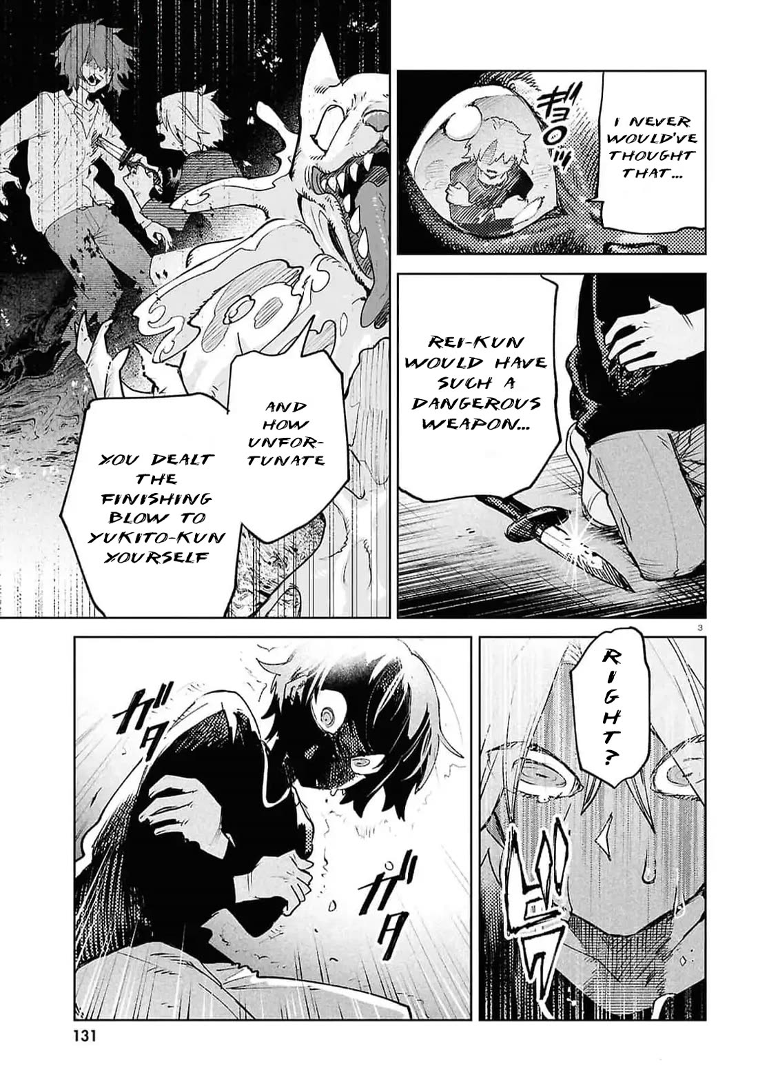 Kara no Kioku chapter 40 page 3