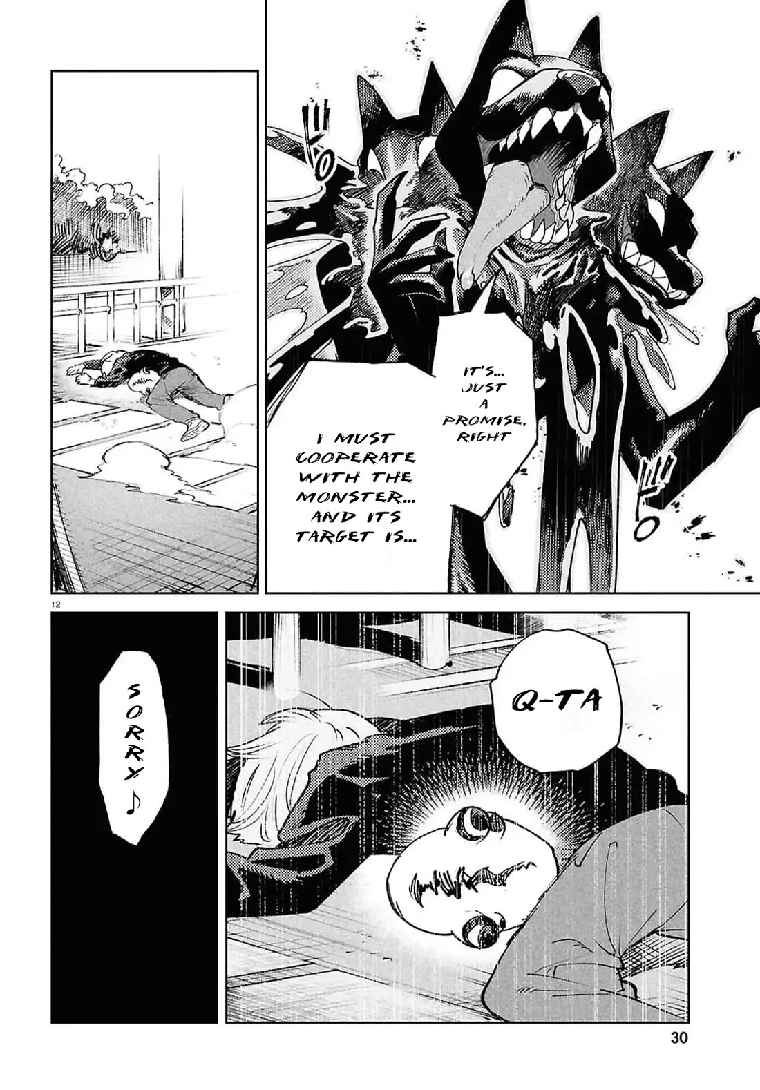 Kara no Kioku chapter 41 page 14