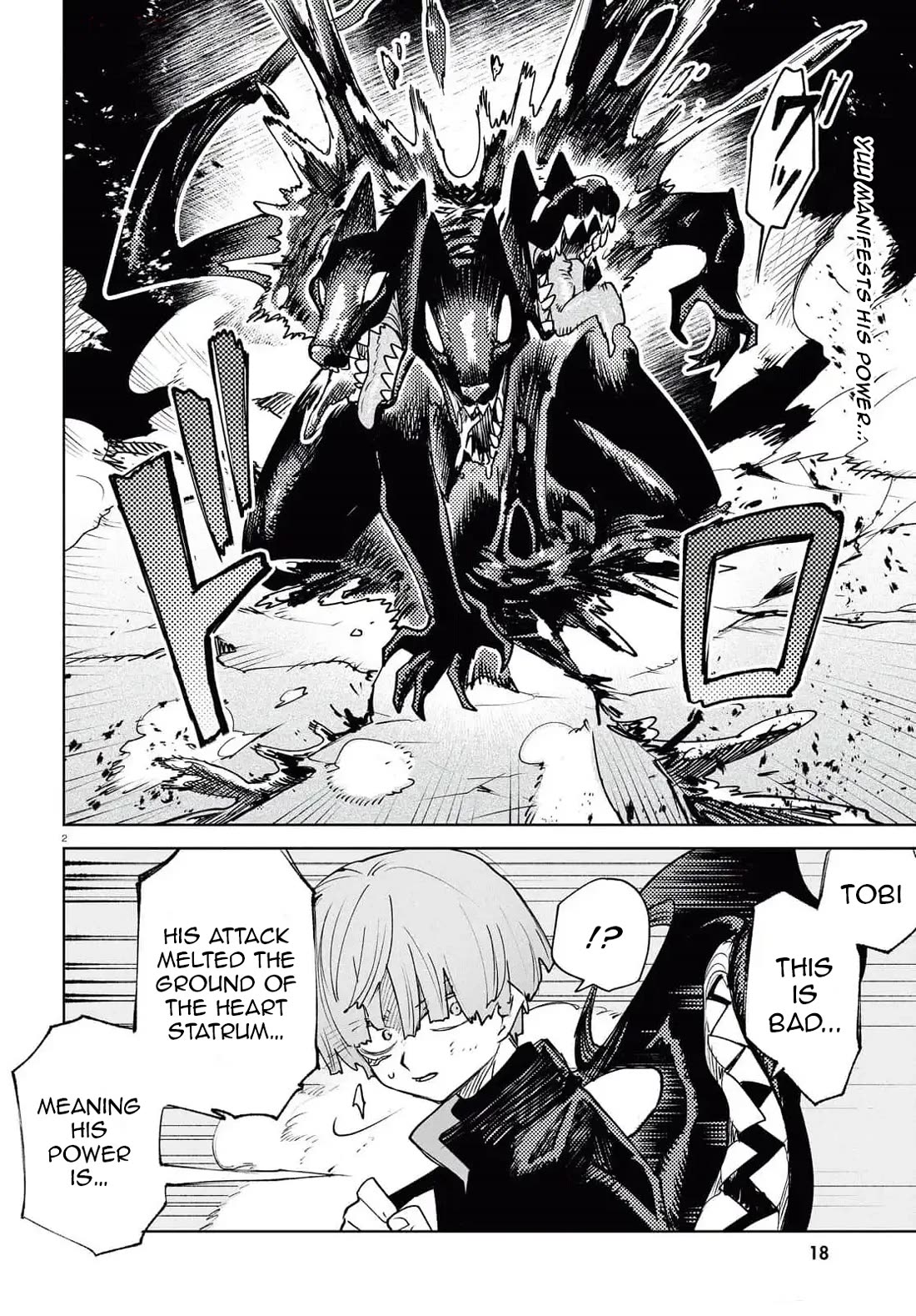 Kara no Kioku chapter 41 page 2