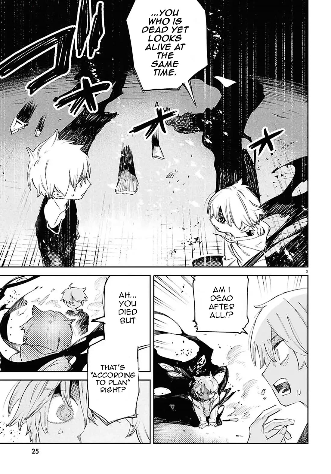 Kara no Kioku chapter 44 page 3