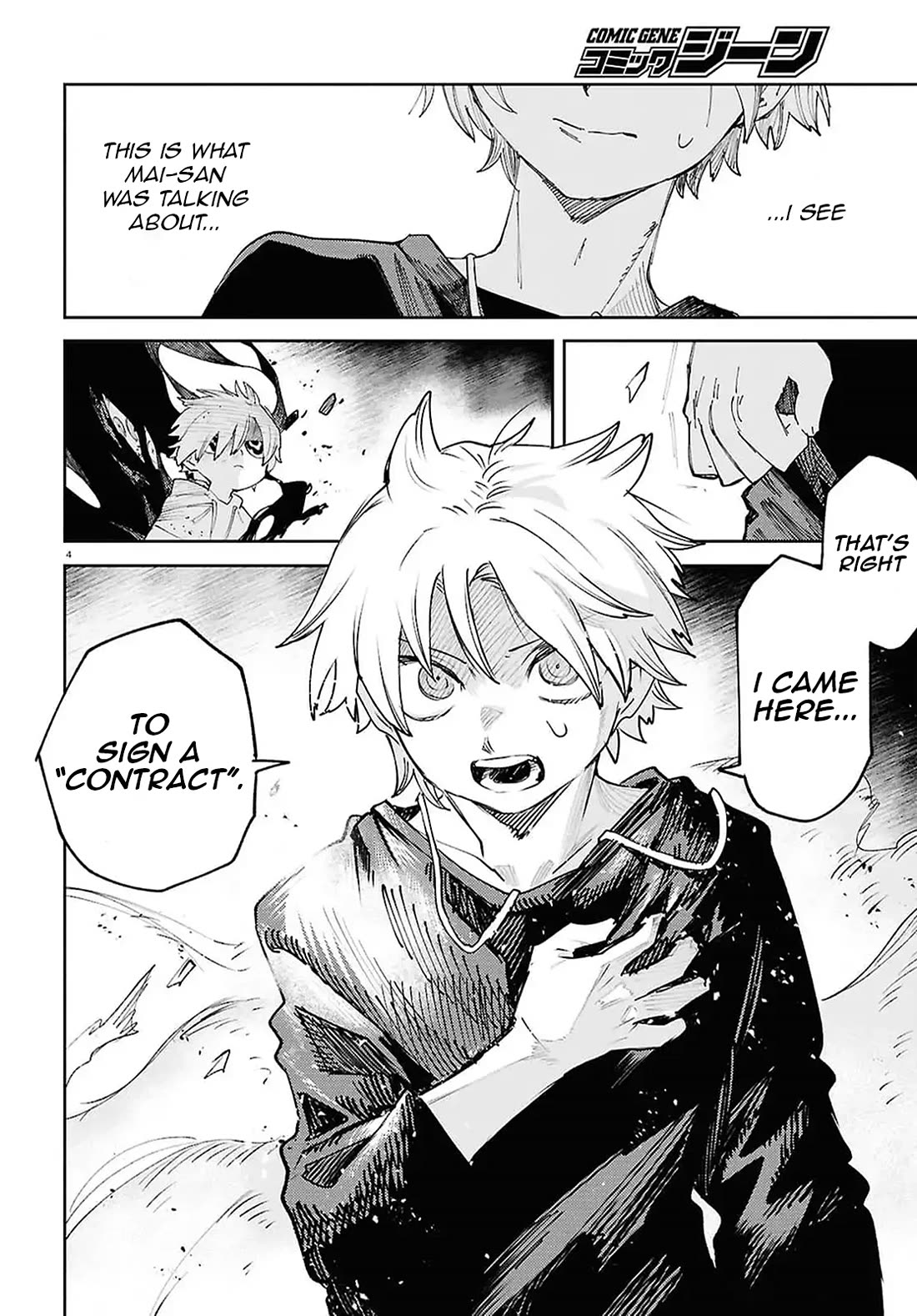 Kara no Kioku chapter 44 page 4