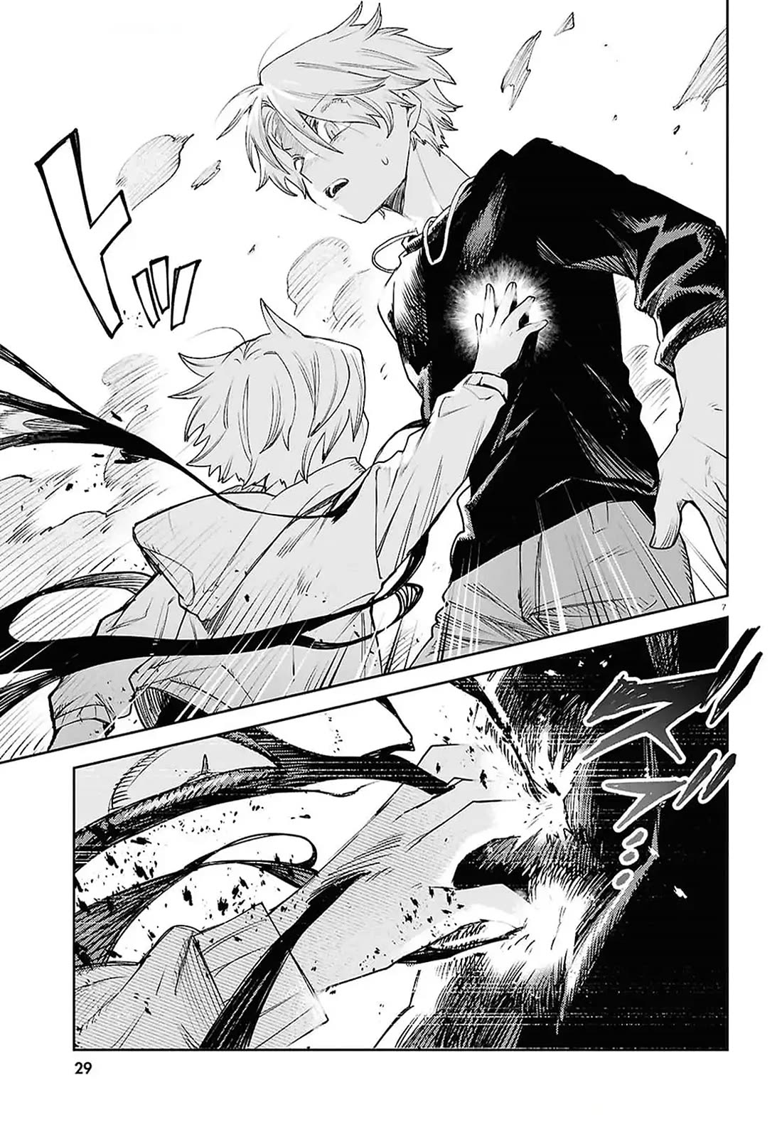 Kara no Kioku chapter 44 page 7