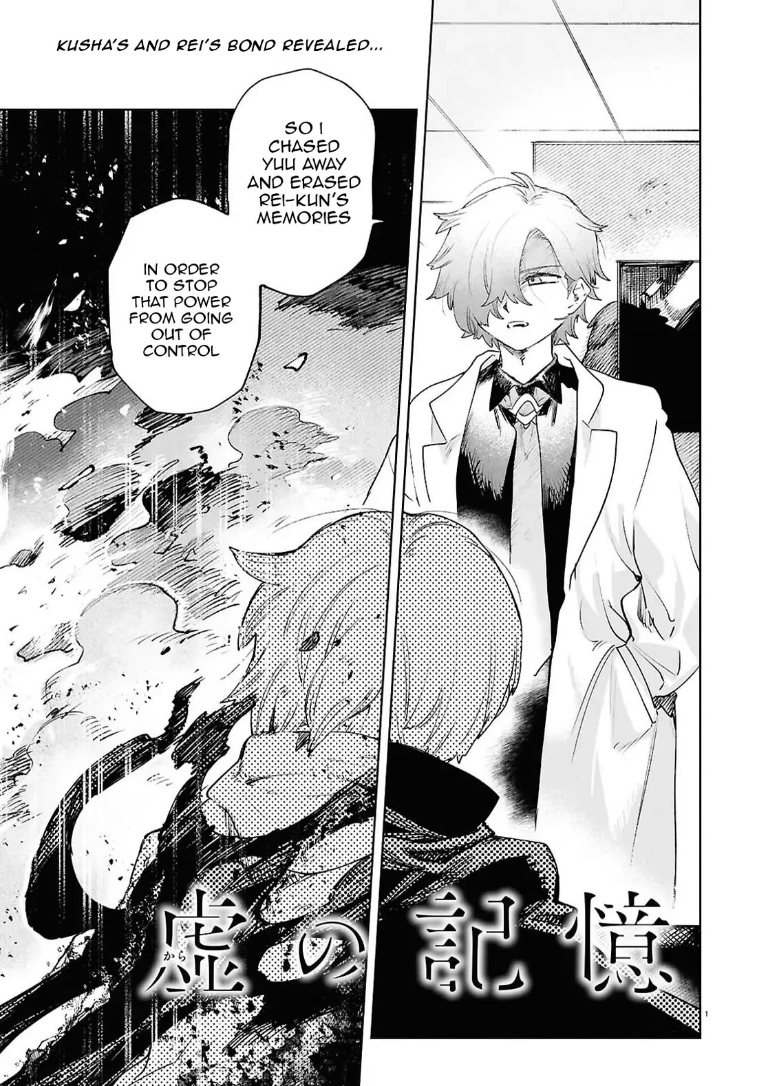 Kara no Kioku chapter 48 page 1