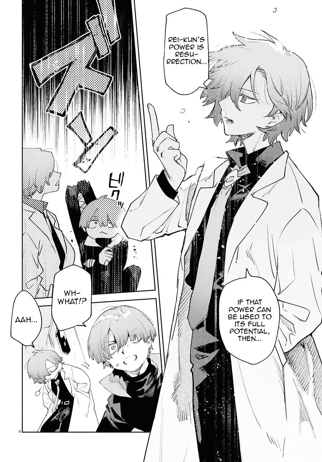 Kara no Kioku chapter 48 page 8