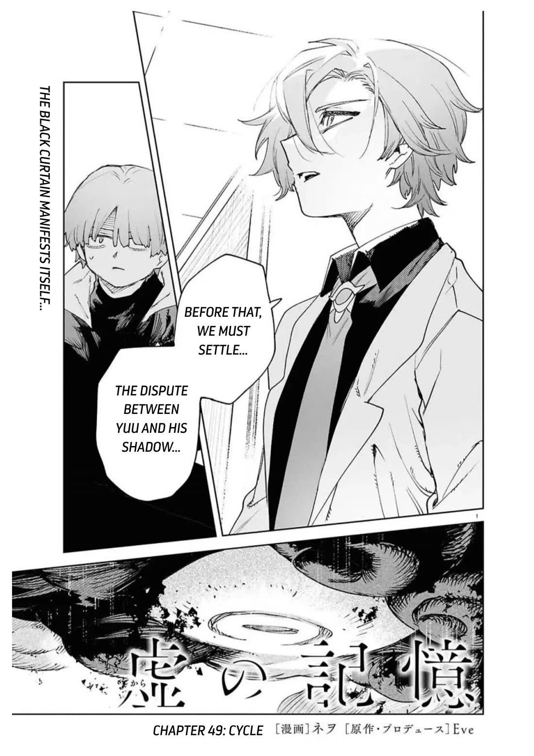 Kara no Kioku chapter 49 page 1