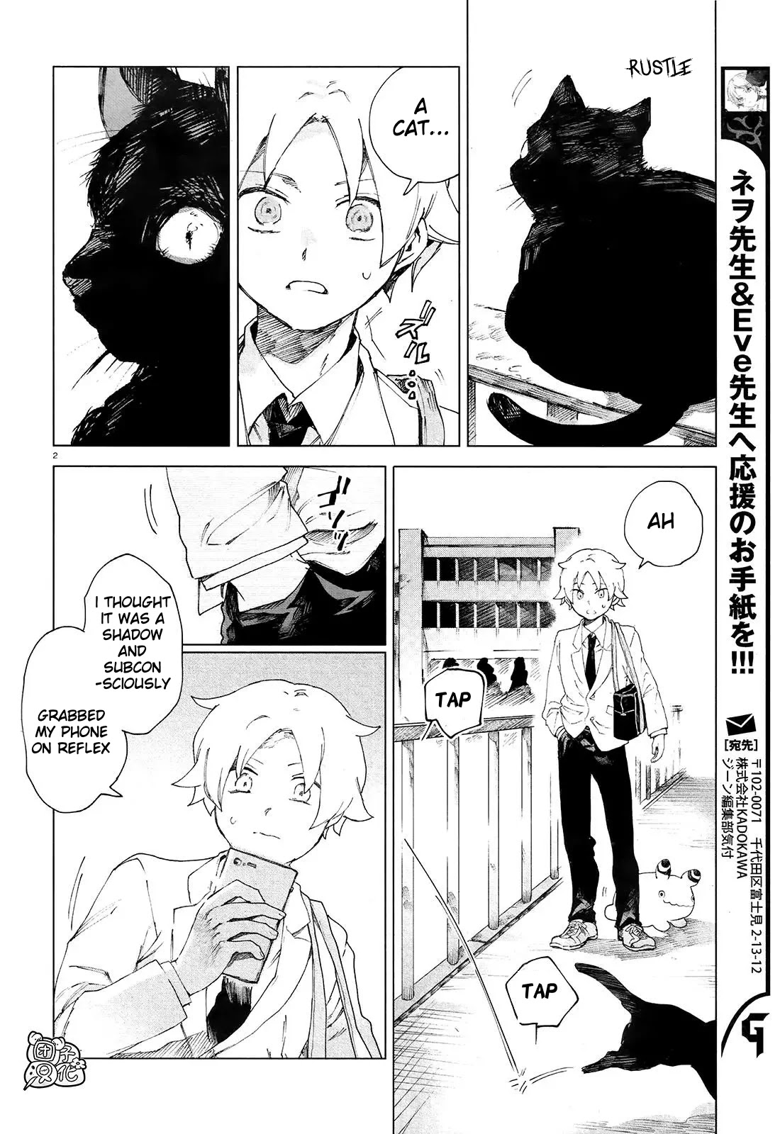 Kara no Kioku chapter 5 page 4