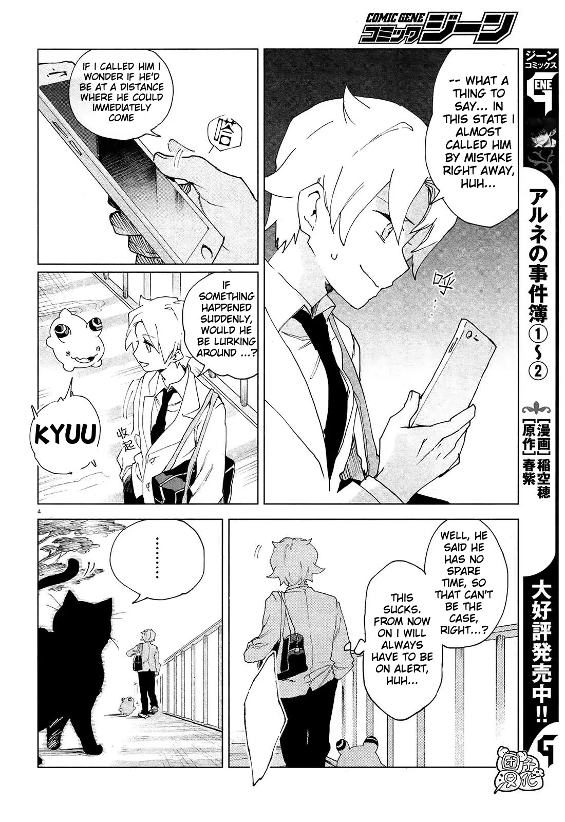 Kara no Kioku chapter 5 page 6