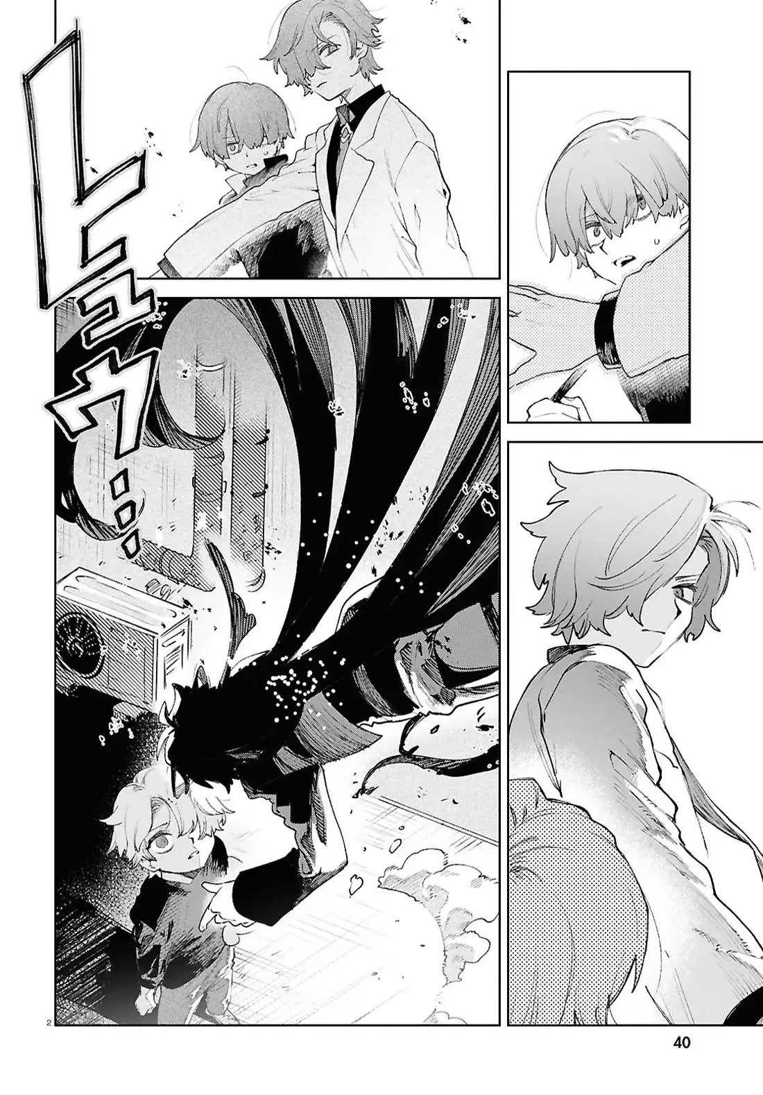 Kara no Kioku chapter 51 page 2
