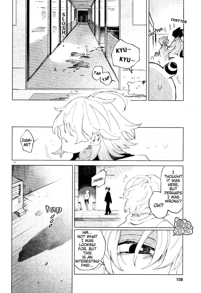 Kara no Kioku chapter 6 page 12