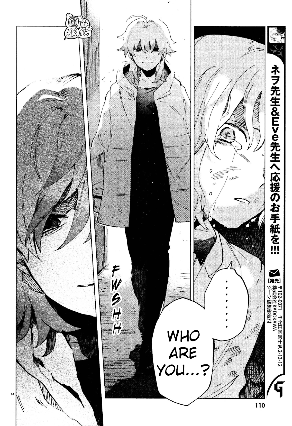 Kara no Kioku chapter 6 page 14