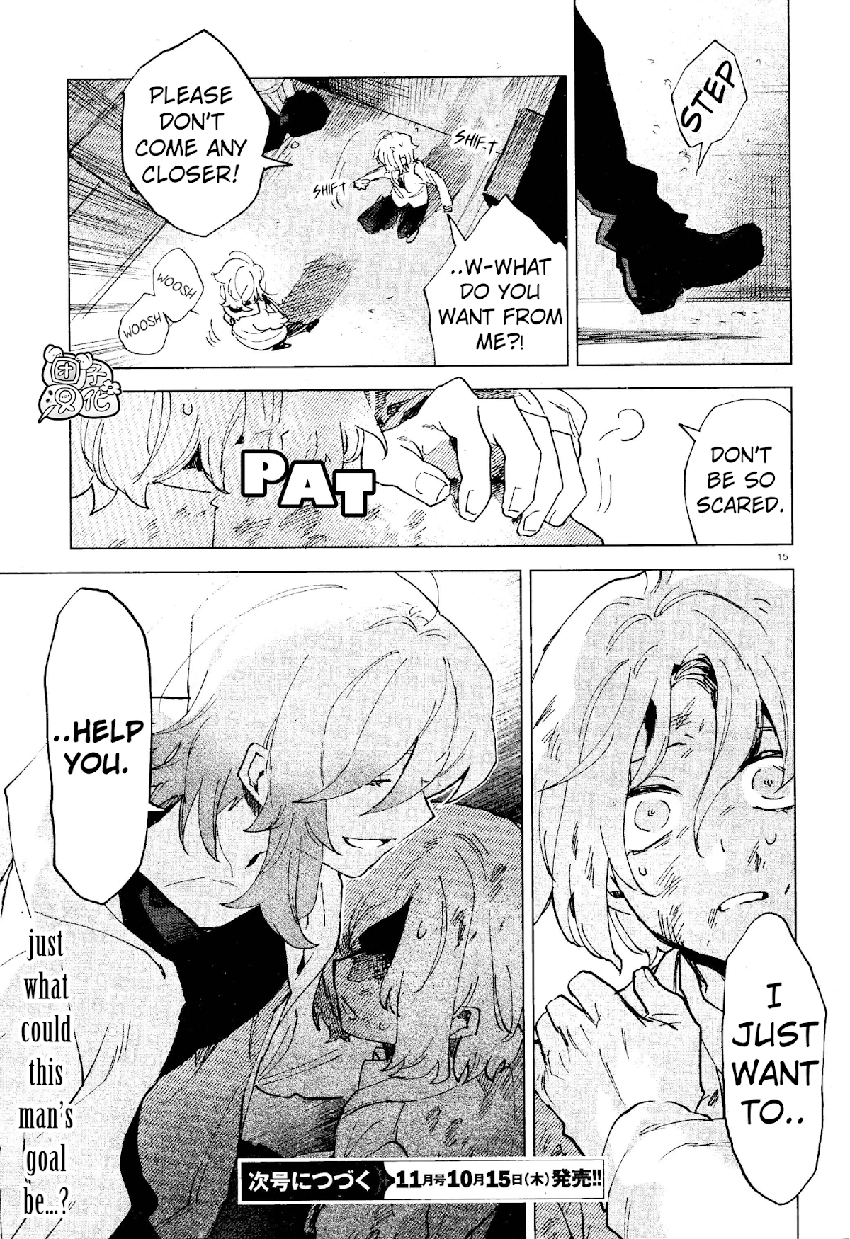 Kara no Kioku chapter 6 page 15