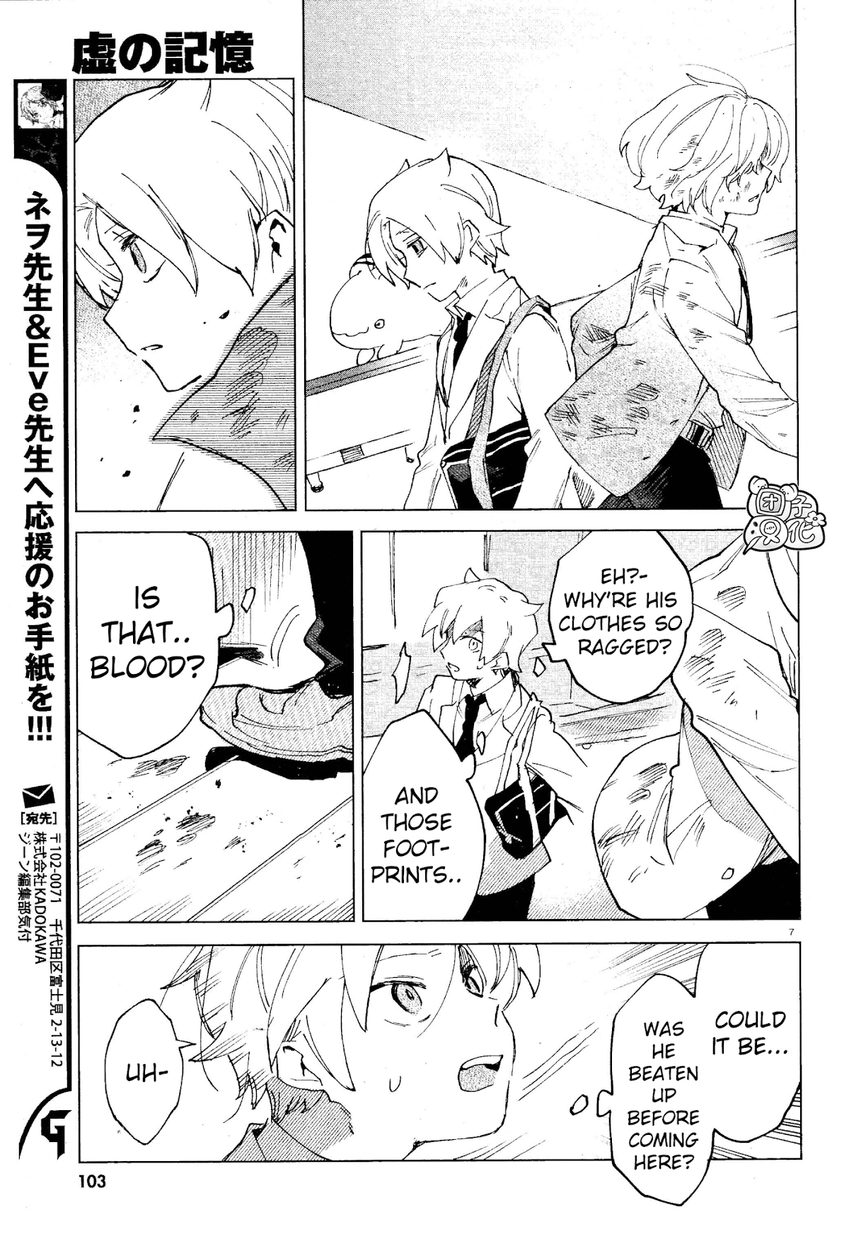 Kara no Kioku chapter 6 page 7