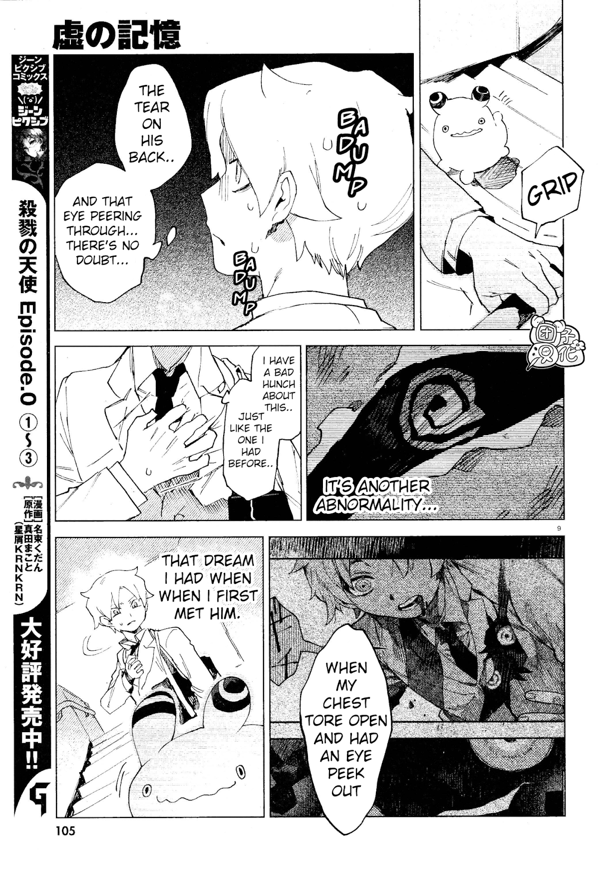 Kara no Kioku chapter 6 page 9