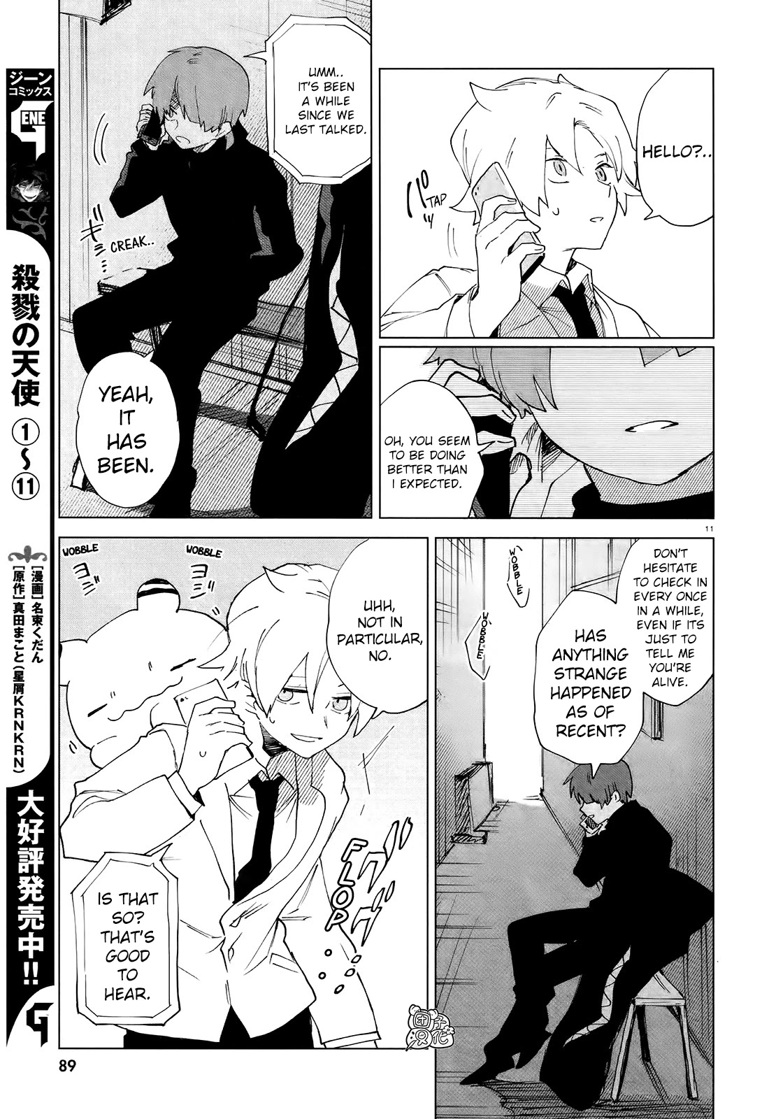 Kara no Kioku chapter 7 page 11