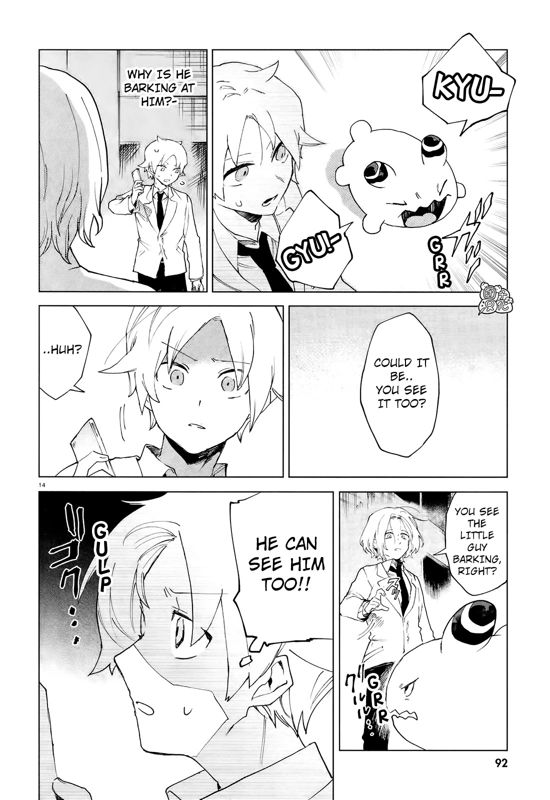 Kara no Kioku chapter 7 page 14