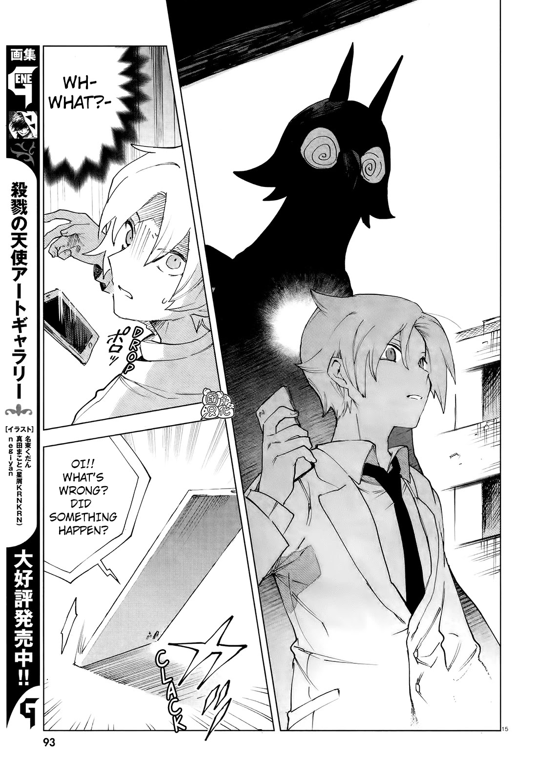 Kara no Kioku chapter 7 page 15