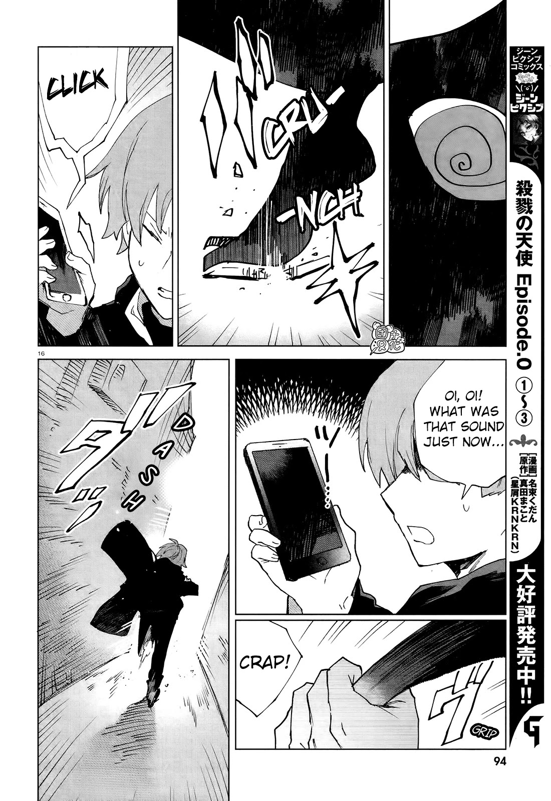 Kara no Kioku chapter 7 page 16