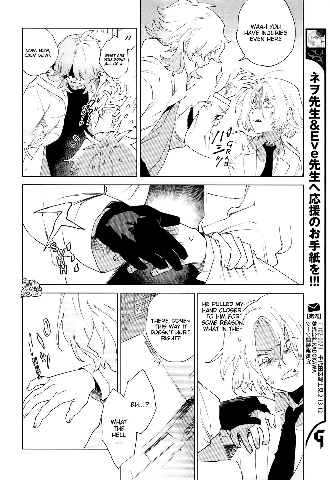 Kara no Kioku chapter 7 page 2