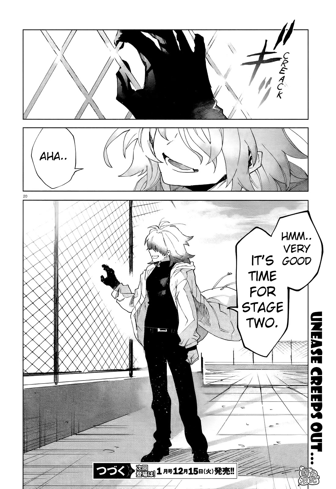 Kara no Kioku chapter 7 page 20