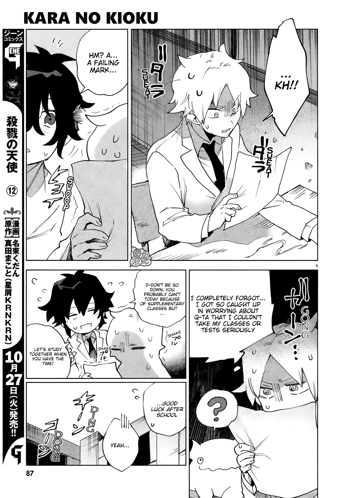 Kara no Kioku chapter 7 page 9