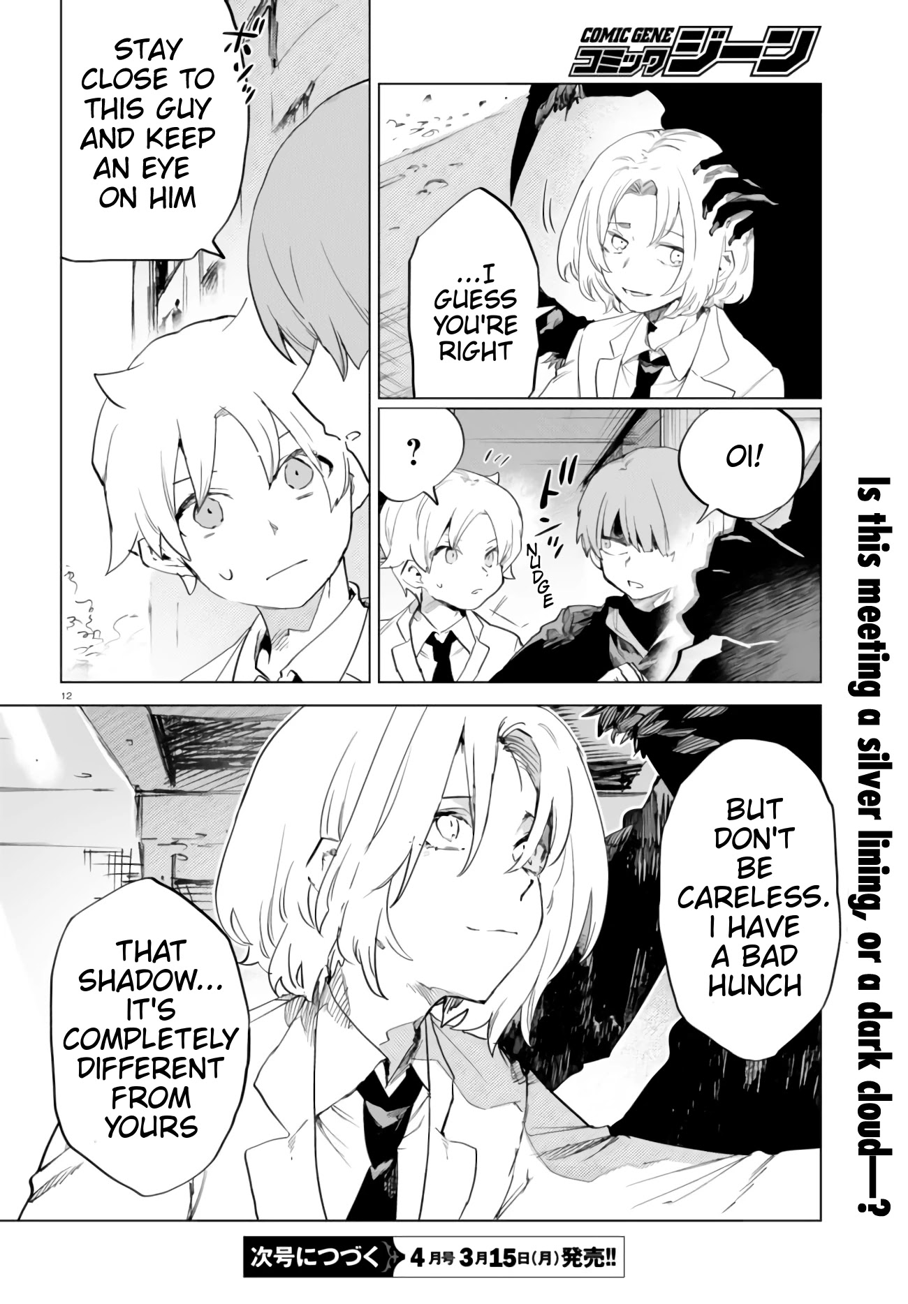 Kara no Kioku chapter 9 page 16