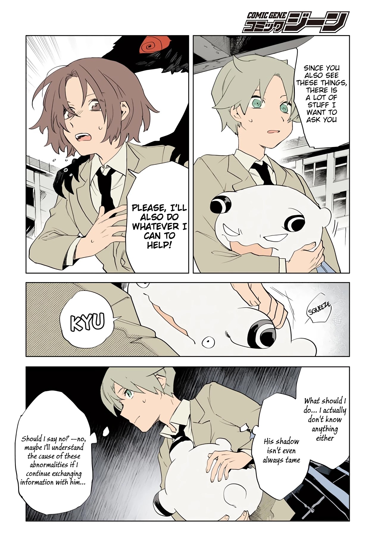 Kara no Kioku chapter 9 page 4