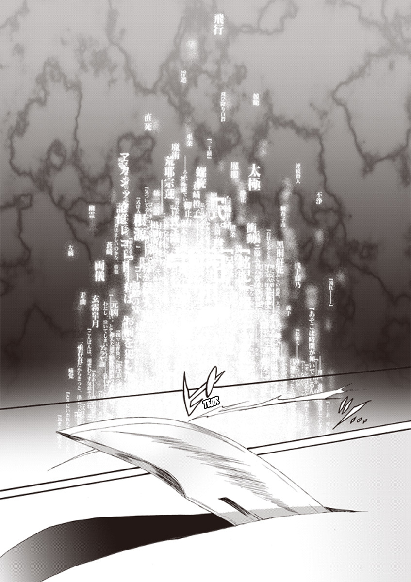 Kara no Kyoukai: The Garden of Sinners chapter 1 page 1