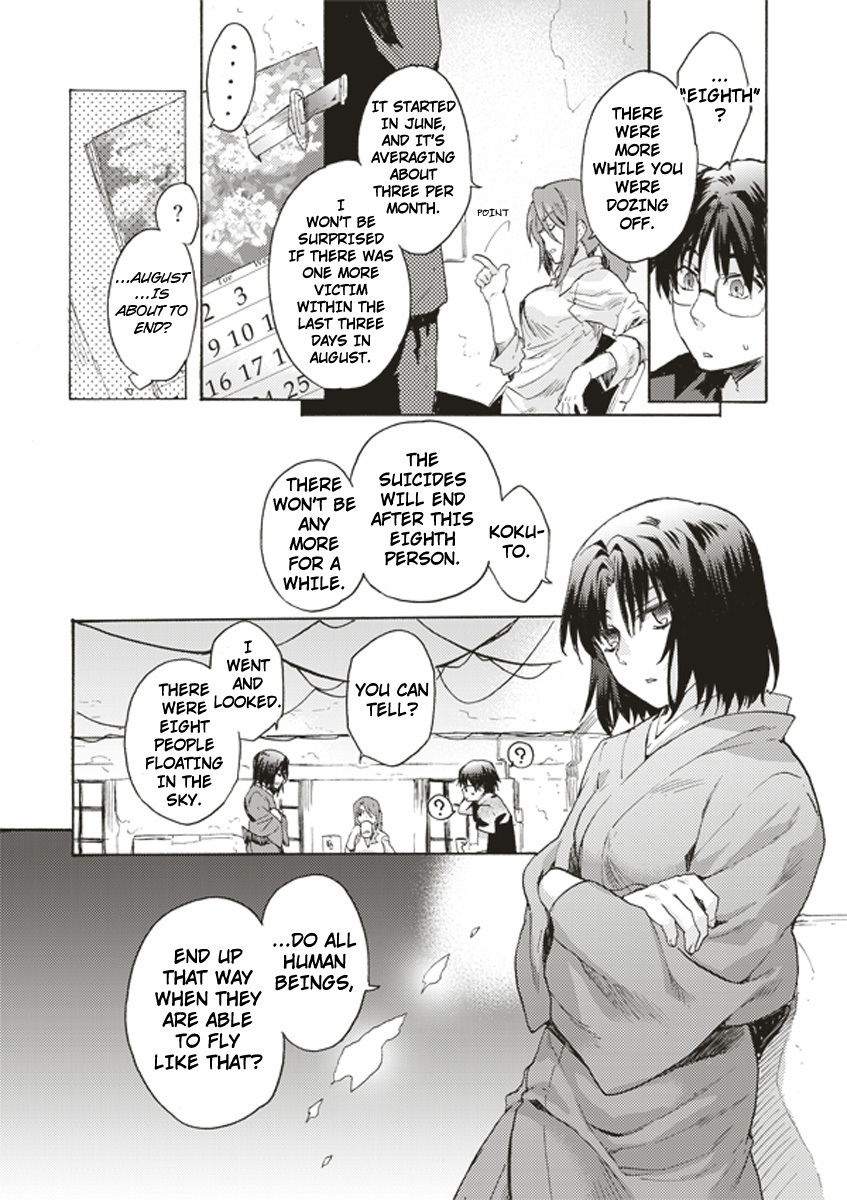 Kara no Kyoukai: The Garden of Sinners chapter 1 page 18