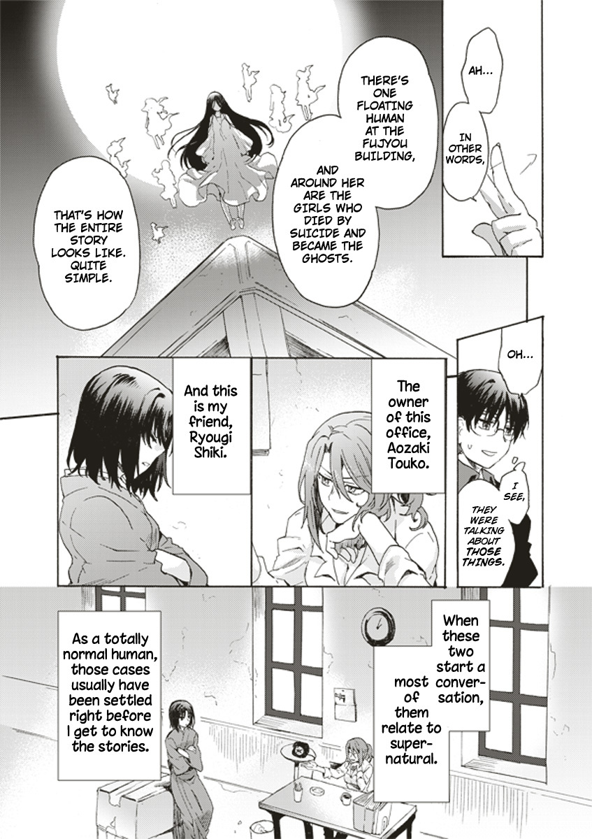 Kara no Kyoukai: The Garden of Sinners chapter 1 page 21
