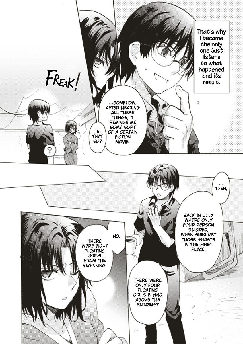 Kara no Kyoukai: The Garden of Sinners chapter 1 page 22