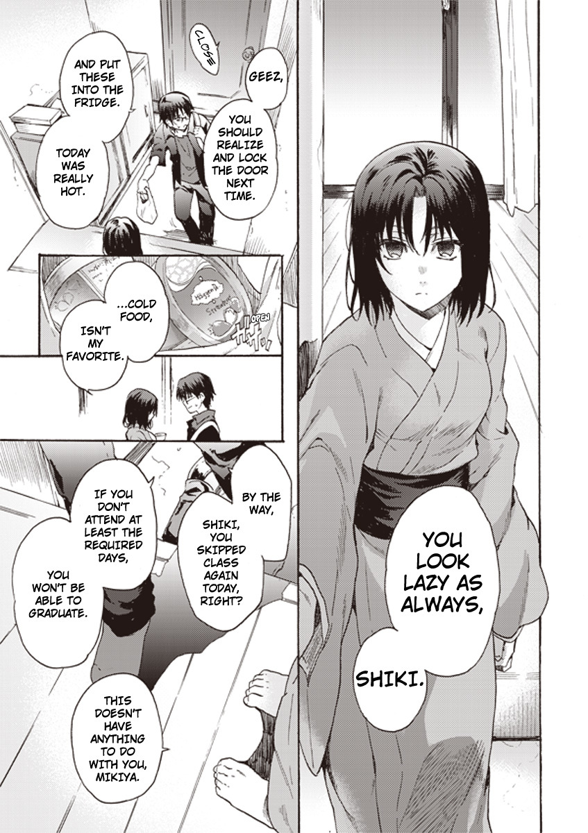 Kara no Kyoukai: The Garden of Sinners chapter 1 page 4
