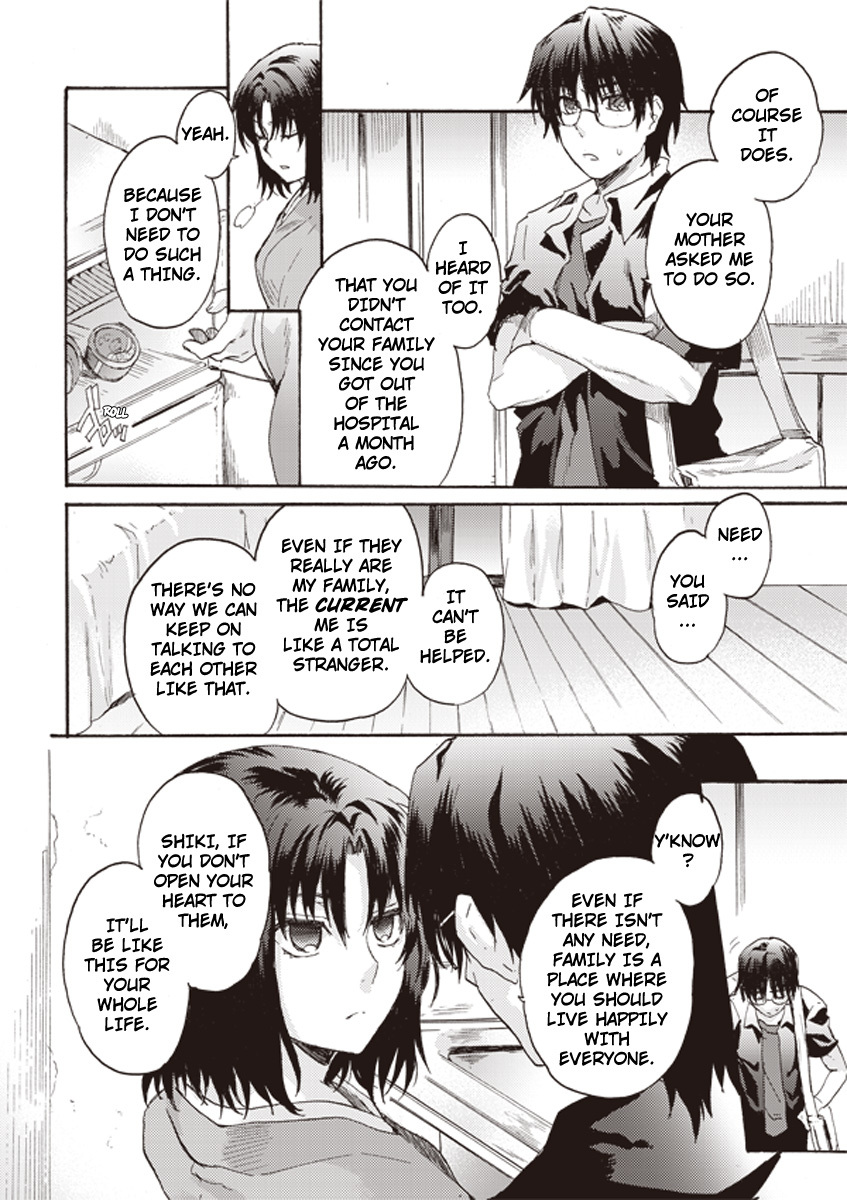 Kara no Kyoukai: The Garden of Sinners chapter 1 page 5