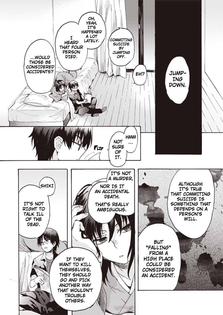 Kara no Kyoukai: The Garden of Sinners chapter 1 page 7