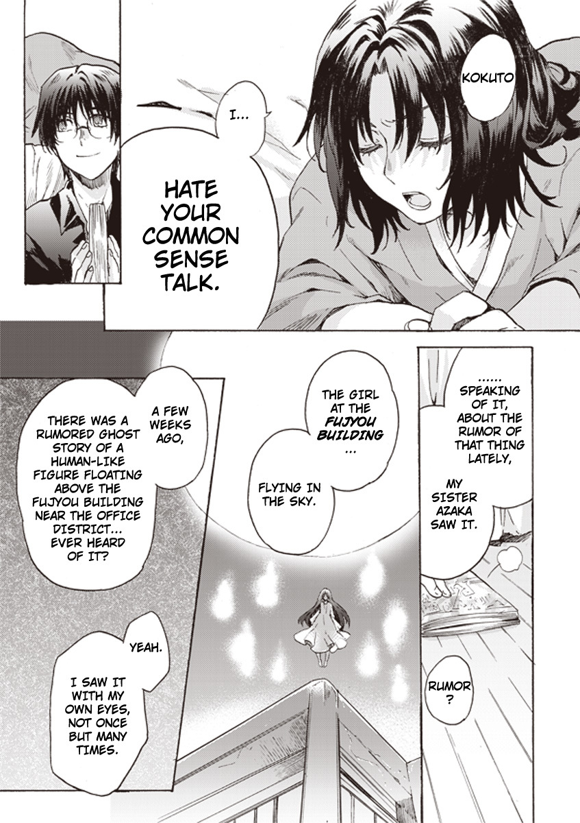 Kara no Kyoukai: The Garden of Sinners chapter 1 page 8