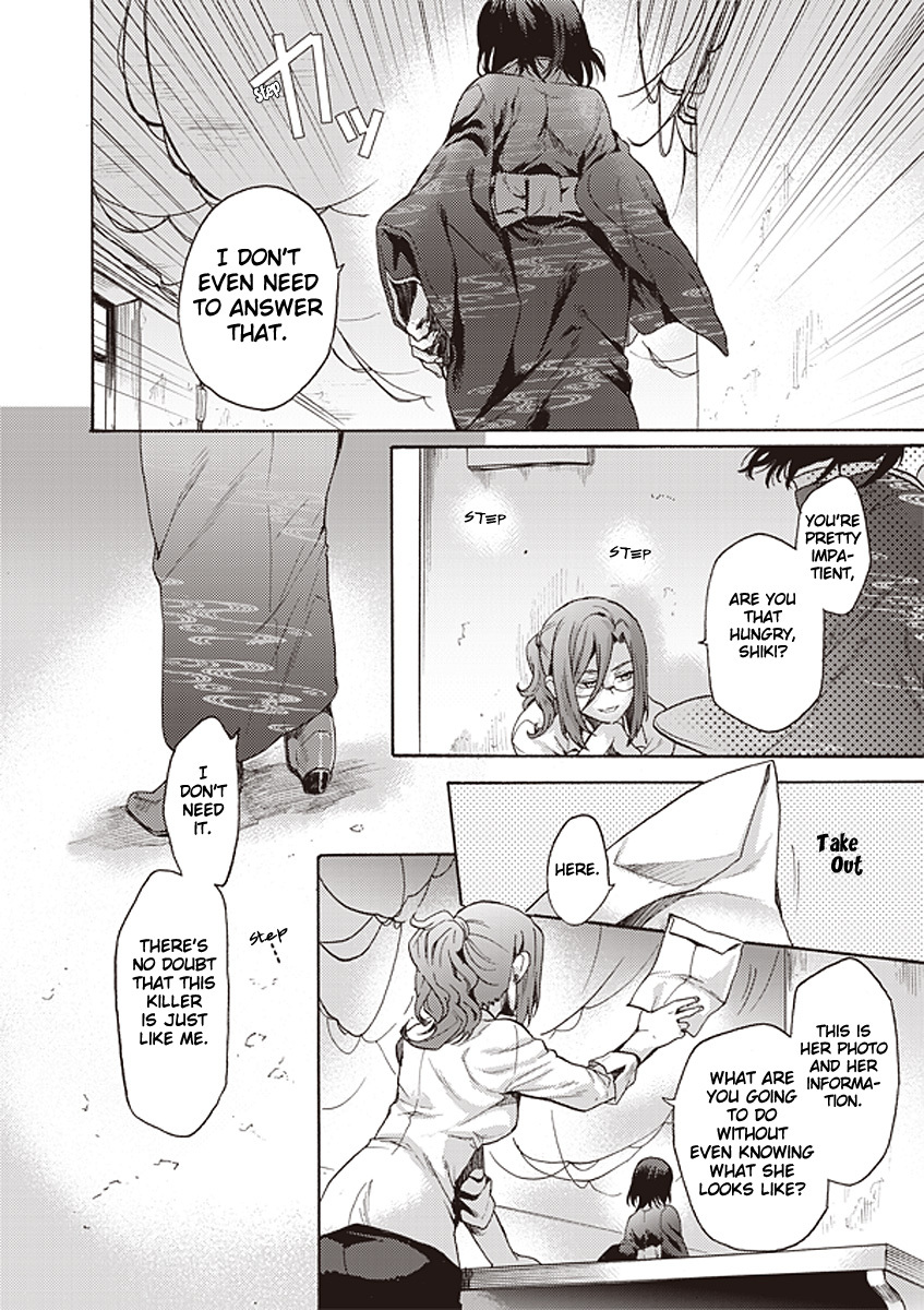 Kara no Kyoukai: The Garden of Sinners chapter 12 page 10